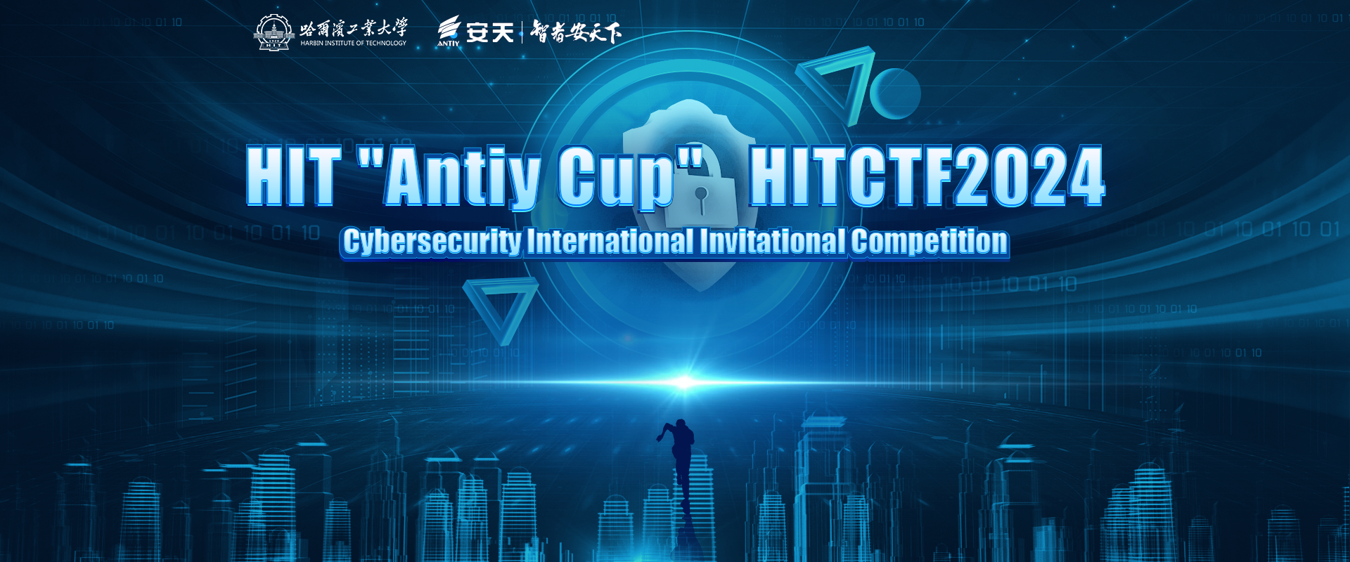 哈工大网络安全国际邀请赛